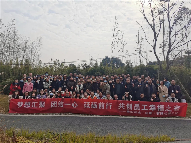 高效事情 幸福生涯 | 龙8头号玩家药业开展第四序度员工生日会暨团建活动