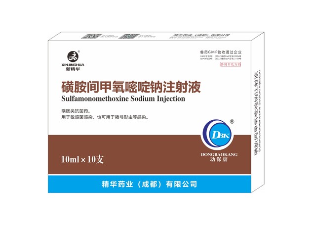【磺胺间甲氧嘧啶钠注射液】-规；；；吵∽ㄓ.jpg