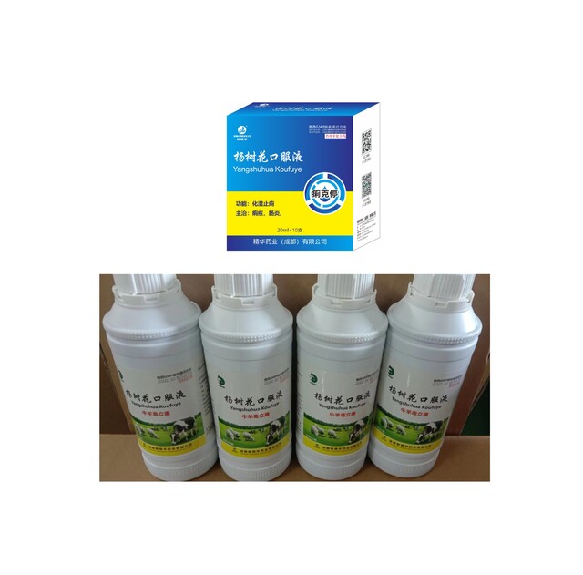 杨树花口服液-规；；；；；吵∽ㄓ.jpg