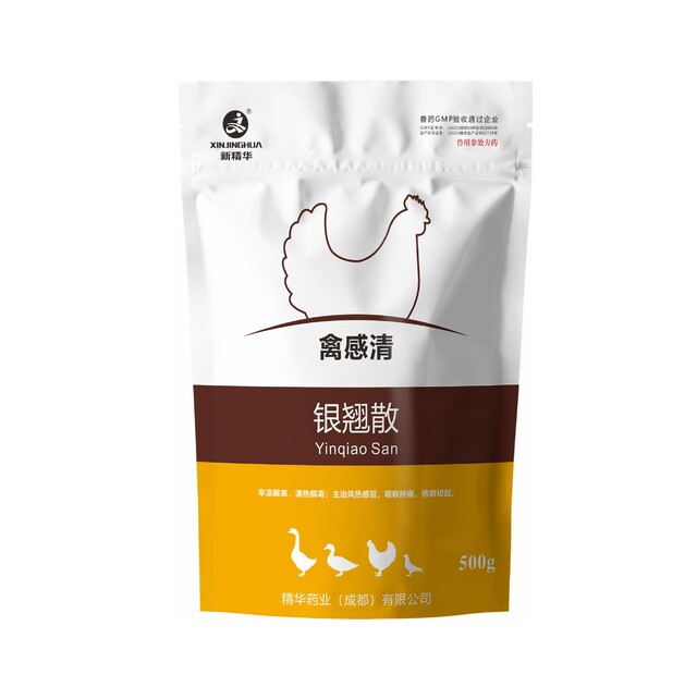 禽感清-银翘散-规模唬；；吵∽ㄓ.jpg