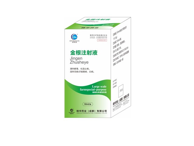 【金根注射液】-规；；；；；吵∽ㄓ.jpg